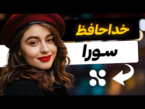 ساخت ویدیو با هوش مصنوعی