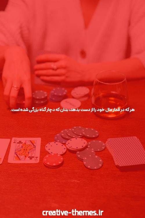 آیا سایت شرط بندی و پوکر واقعاً امن است؟ همه چیزهایی که باید بدانید