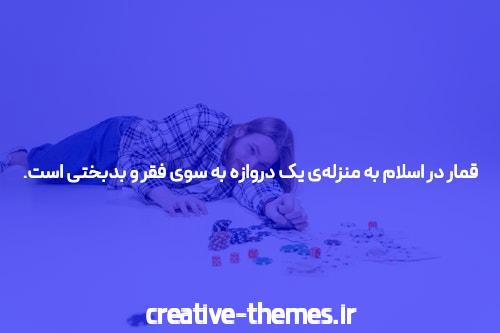 معرفی سایت و اپلیکیشن شرط بندی Enfejbaz