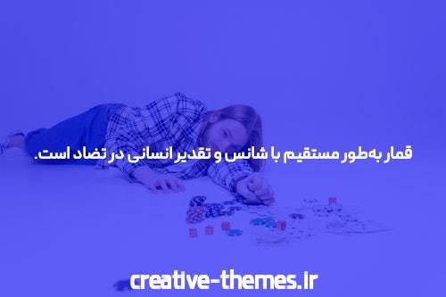 معرفی سایت و اپلیکیشن شرط بندی Enfejbaz